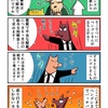 バッチバチのベンゴシ対決を見るカニ