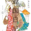 試し読みが2話なのは納得