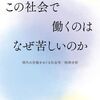 読書日記539