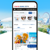 東京ドームシティ　ラクーアやアトラクションに行くならアプリでクーポンを！
