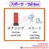 Từ vựng tiếng Nhật về thể thao