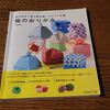 布施知子さんの『箱のおりがみ』