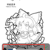 アイビスペイントでダウンロードした線画を使って塗り絵をする方法
