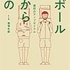 日経ビジネス　2019.3.4