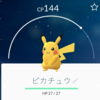 ポケビジョンでレアポケモンをGETできるか？