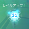 レベルが31になりました🤩