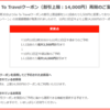 政府の発表により、またまたGotoの割引率が元に戻った。ほんと、旅行会社のみなさんお疲れ様です。