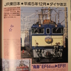 ５８１,５８３系いろいろ〜ＪＲ東日本青森運転所〜