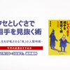 短所を、長所に変える自己分析本！かんたん！読みやすい！【7月3日まで送料無料☆】