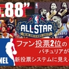 第88回収録 ファン投票2位のパチュリアが落選!? 新投票システムに見える光と影