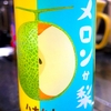 華鳩 メロンか梨 純米吟醸 うすにごり生 と 赤ワインMontus 1999 MADIRAN