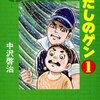 「はだしのゲンは素晴らしい漫画で、規制の必要なんてない。ただゾーニングは必要だろう」と言われたら