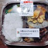 セブンイレブンさんの3種の中華弁当は王道の味