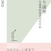 論理の限界を意識して議論しよう