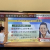 NHK「ニュースLIVEゆう5時」でシェアレンティングについてコメント