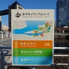 ポケジェニックを見に行こう
