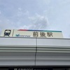 名鉄ハイキング（前後駅～有松駅）２０２２年６月５日（日）