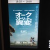 映画オークストリートの異変より「私はあなたほど動じない」