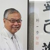 灘中校長先生の「教科書選定での謂れのない圧力について」と「森友、加計、竹下氏も！」他あれこれ