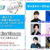声出しOK応援上映第5弾「サイコー超えてる！ドリフェス！応援上映special」開催決定！ 
