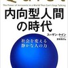 内向的性格はもう直さない