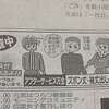 制服広告の4人
