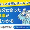 【寮付き×高収入】未経験から始める製造・工場求人特集！安心スタートの転職チャンス