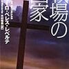 最新海外ミステリーニュース20140701（執筆者・木村二郎）