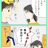 娘の教育に悩んでます。【高卒で就職する場合のおまけつき】