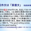 「日本人の英語学習史から学ぶ」（最終回）