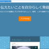 「Blogger（ブロガー）」のサイト登録方法