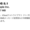 ［に］iOS8.1にしてみました