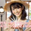佐野市の婚活事情を知る！成功への道を探る秘訣。霞草2337♪