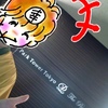 幸月ヌン活(バカ活、笑) 。