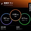 パークラン16回目