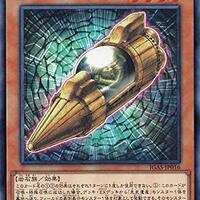 遊戯王 先史遺産 ヴィマナ ラピュタの雷セット 先史遺産ヴィマナ【ノーマルパラレル】{DBJH-JP044}《エクシーズ》