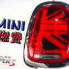 【MINI】ミニクーパーの燃費は悪い。ガソリン代を抑えるならディーゼル推奨