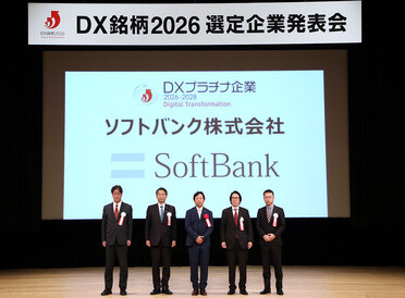 全社一丸で推進するDXとAI活用が評価。ソフトバンクが「DXプラチナ企業2026-2028」に選定