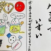 はにわ物語 byハニーズ 秋田県総集編