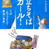 連休だもん‼️無理矢理でも帰省するでしょw仙台格安グルメで乗り切るーそばの神田 東一屋