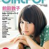 GiRL POPが復刊してアイドル雑誌に