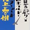 ――シンライカンケイ論――