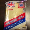 イギリストースト（県民食）