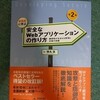 ねんがんの徳丸本第二版をてにいれたぞ