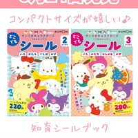 サンリオボンボンドロップシールにminiが初登場！全8種ラインナップ