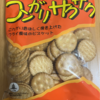 今夜のおやつ！梶谷食品『コンガリサクサク』を食べてみた！