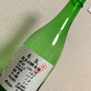 土佐の美酒【亀泉】🍶