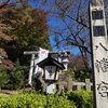 いばらき旅