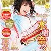 立ち読み