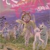 山崎浩（峰水）作品集自主制作室2015秋のイベント出展のお知らせ【情報追加】